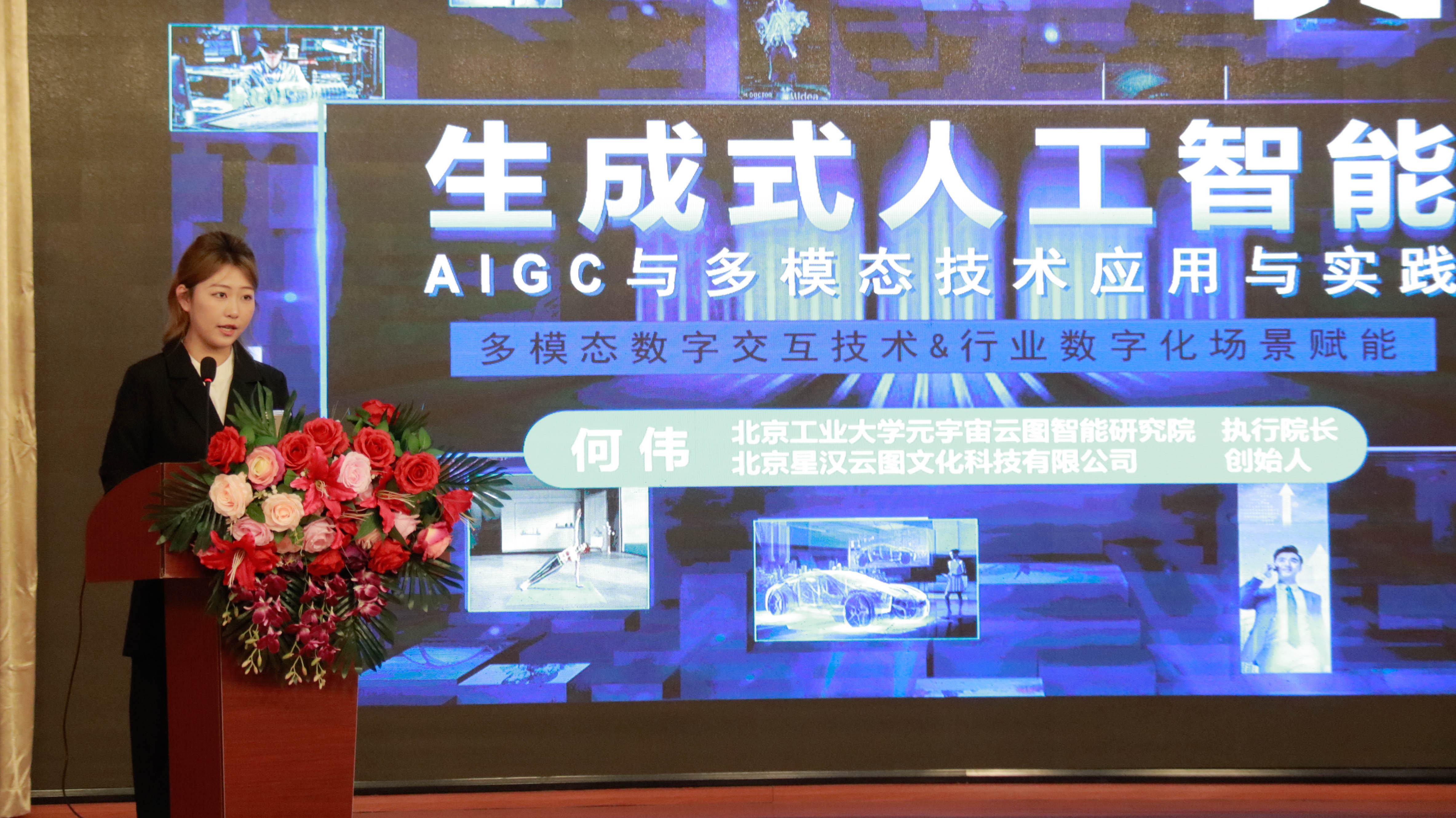 北京经济技术职业学院举办“生成式人工智能（AIGC）赋能行业创新”专题讲座