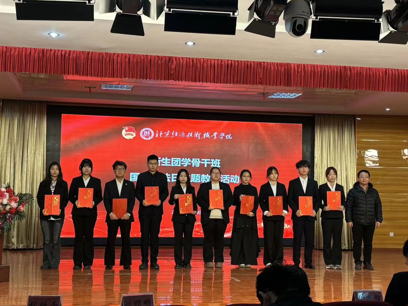 北京经济技术职业学院开展2025年“国家宪法日”主题教育活动